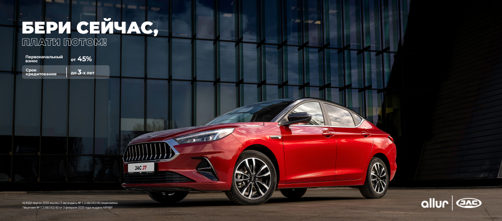 Программа кредитования «Отсрочка с платежами»