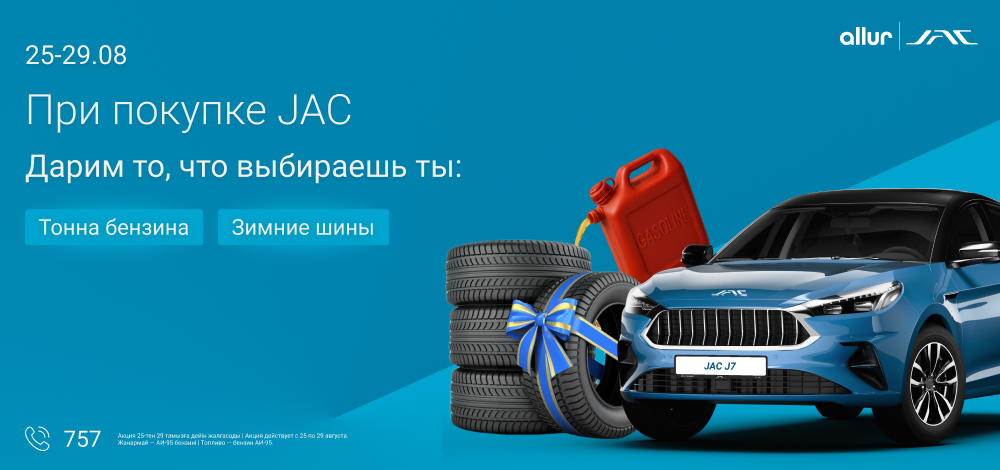 1000 литров бензина или комплект зимних шин!